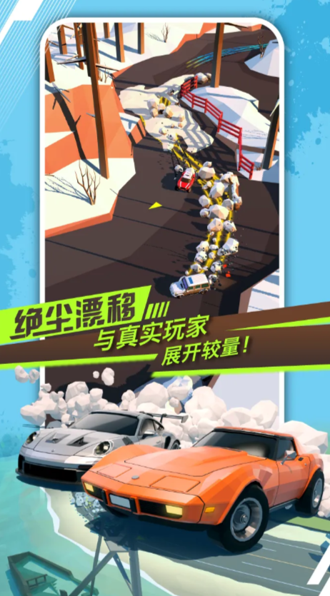 绝尘漂移车辆分享指引 绝尘漂移游戏手机版车辆推荐截图
