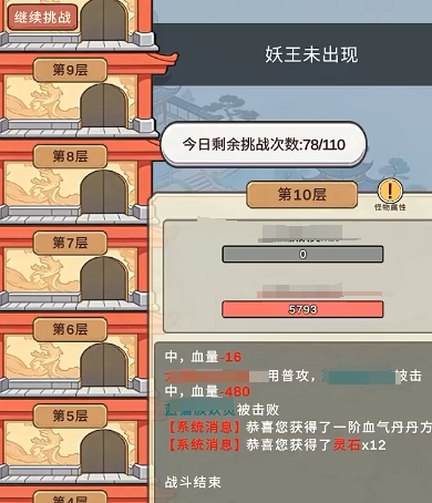 零日指令妖王怎么玩 零日指令妖王实操教程