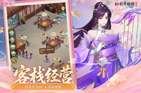 好玩的全新仙侠手游下载