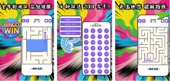 免费的幼儿迷宫游戏有哪几个