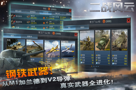 二战空战游戏推荐哪几个