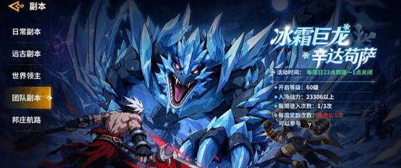 勇士之心团本怎么打 勇士之心团本通关打法教程
