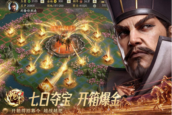三国手游排行榜top10