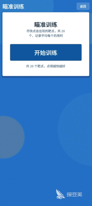 反应力游戏手机版好玩吗 反应力手游实际体验与玩法亮点解析截图
