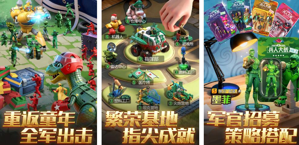 受欢迎的玩具兵大战游戏有哪几款2026 热门的玩具兵大战游戏汇总下载截图