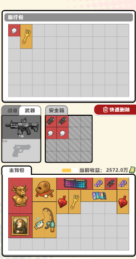 罪恶园区手游下载地址在哪
