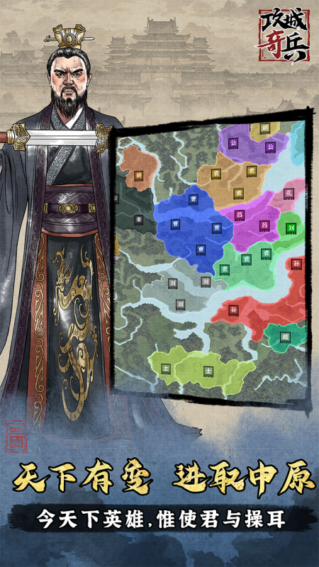 攻城奇兵手游下载地址分享