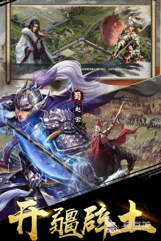 三国之定江山上线时间什么时候?开服公测节点指引