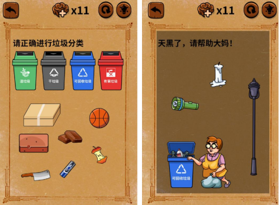 免费的废旧物品游戏有哪些