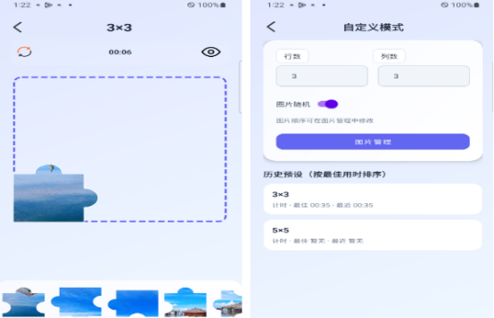 好玩的拼图游戏下载分享