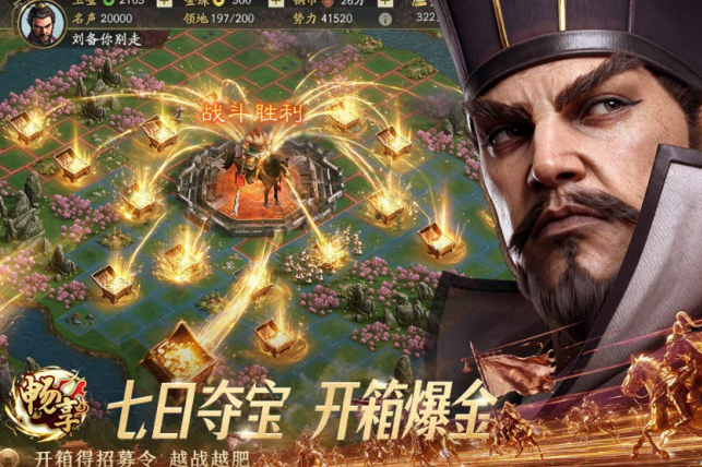 三国游戏手机版榜单合集top10 2026受欢迎的三国手游安卓下载推荐截图
