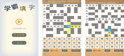 人气较高的做填字游戏下载推荐