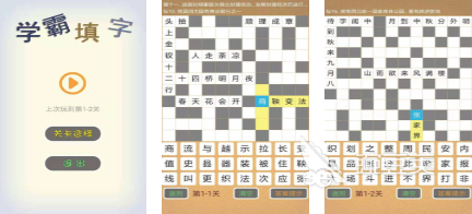 高人气填字游戏下载分享 2026好玩的填字游戏介绍截图