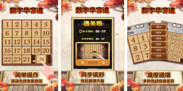 有关数字的游戏有哪几款 2026好玩的数字手游安卓下载合辑截图