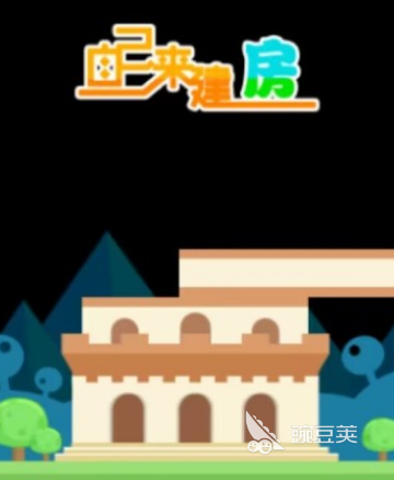 2026高人气建房子手游安卓下载分享：火爆的建房游戏有哪几款好玩？