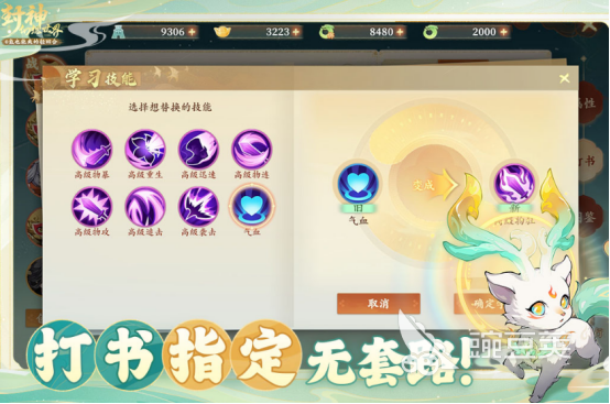 高人气封神卡牌游戏分享 2026封神榜单6before_1截图