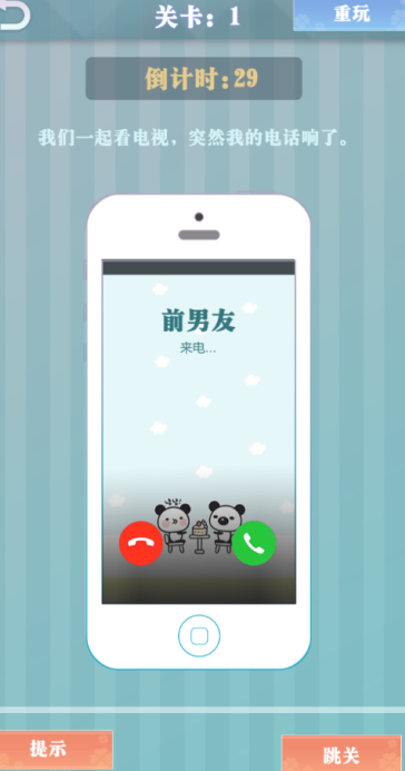 恋爱模拟器手游下载大全