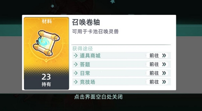 东煌纪礼包兑换码在哪领 ​东煌纪礼包兑换码推荐截图