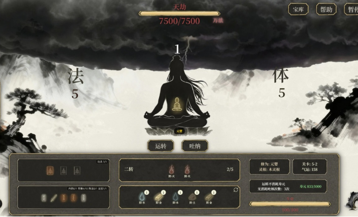 好玩的修仙渡劫类游戏推荐