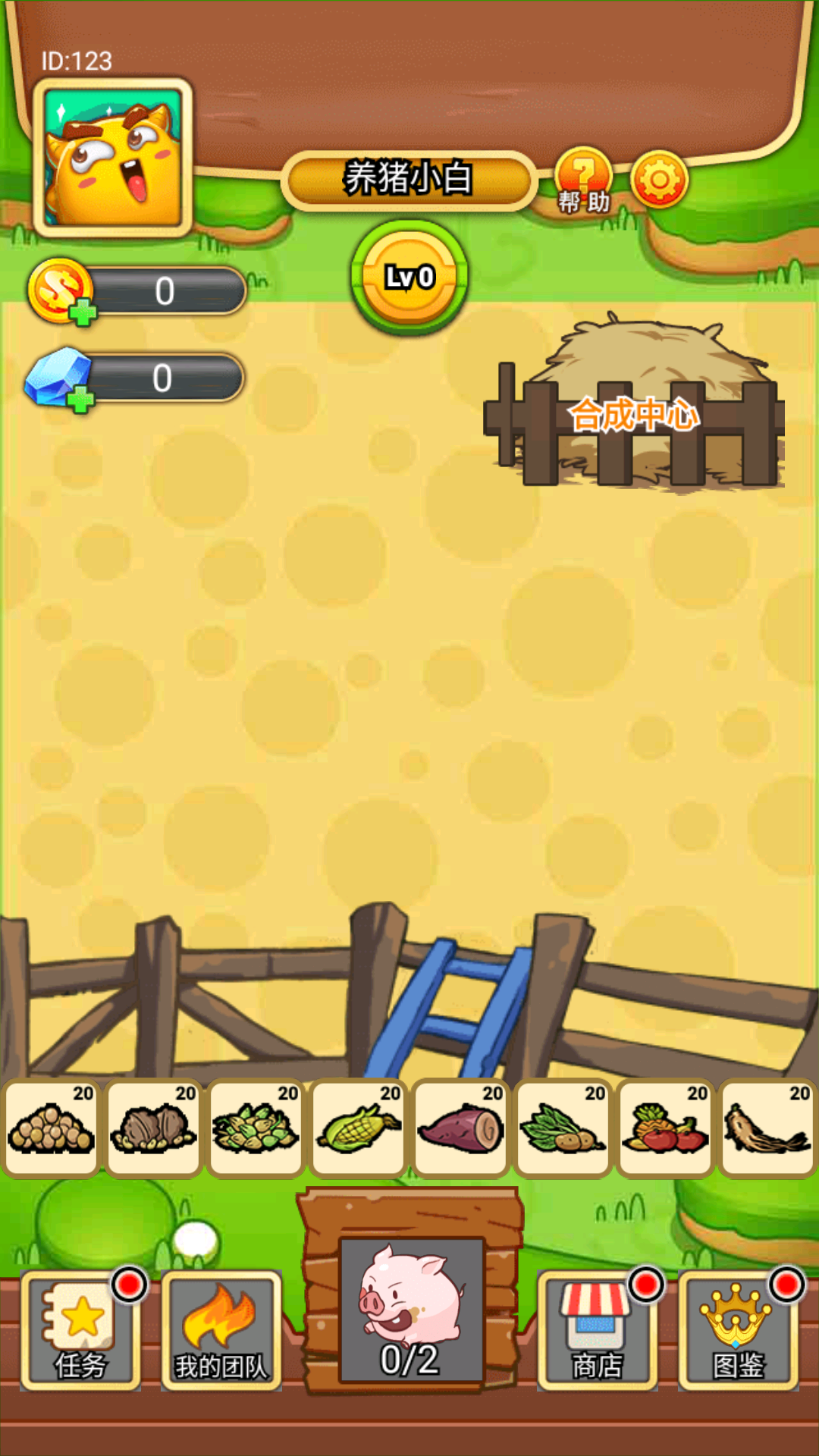 小猪猪游戏有哪些介绍2026