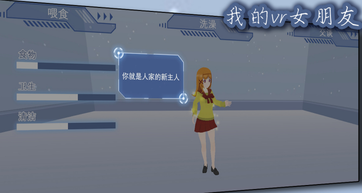 超受欢迎的vr女友游戏游戏手机版有哪几款 2026精彩的vr女友游戏手游分享截图
