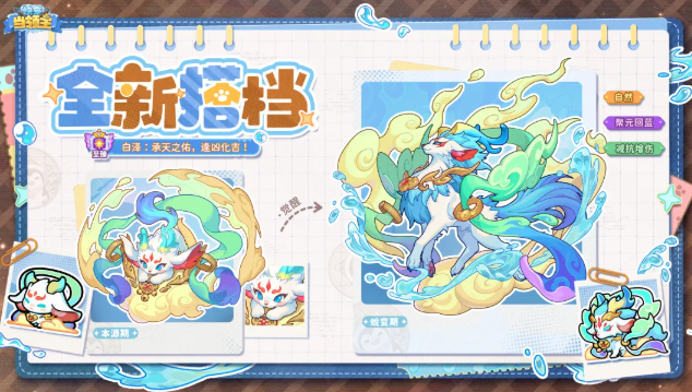 快来当领主白泽怎么样 快来当领主游戏手机版白泽盘点