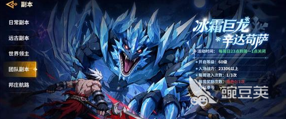 勇士之心团本怎么打 勇士之心高效通关打法教程截图