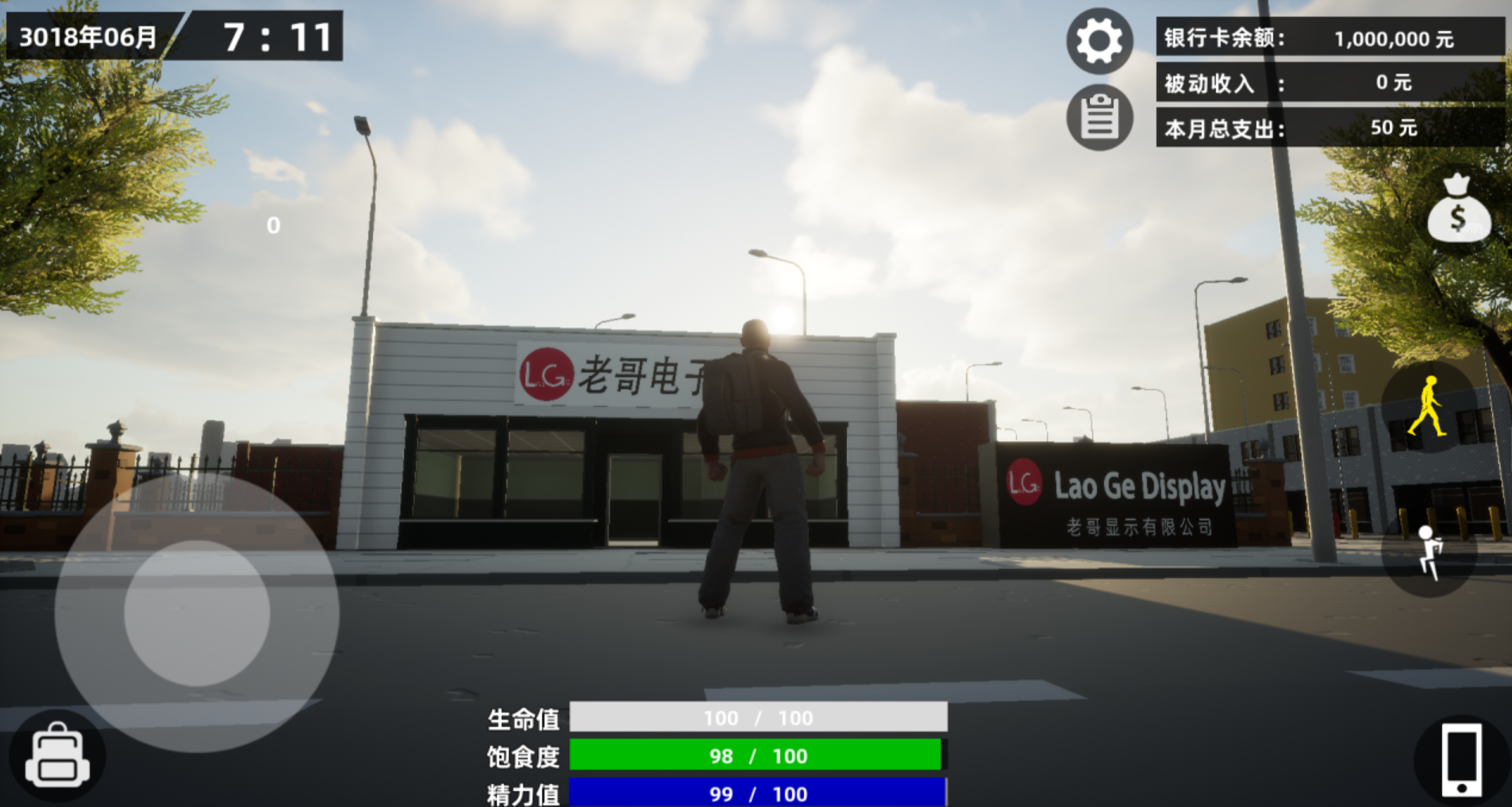 人生模拟游戏下载 2026逼真的人生模拟游戏榜单截图