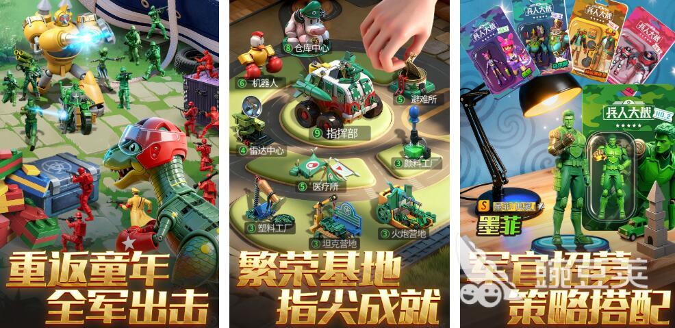 玩具兵大战游戏哪个好玩 2026人气玩具兵大战游戏下载汇总截图
