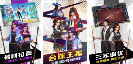 受欢迎的经典台球游戏有哪些