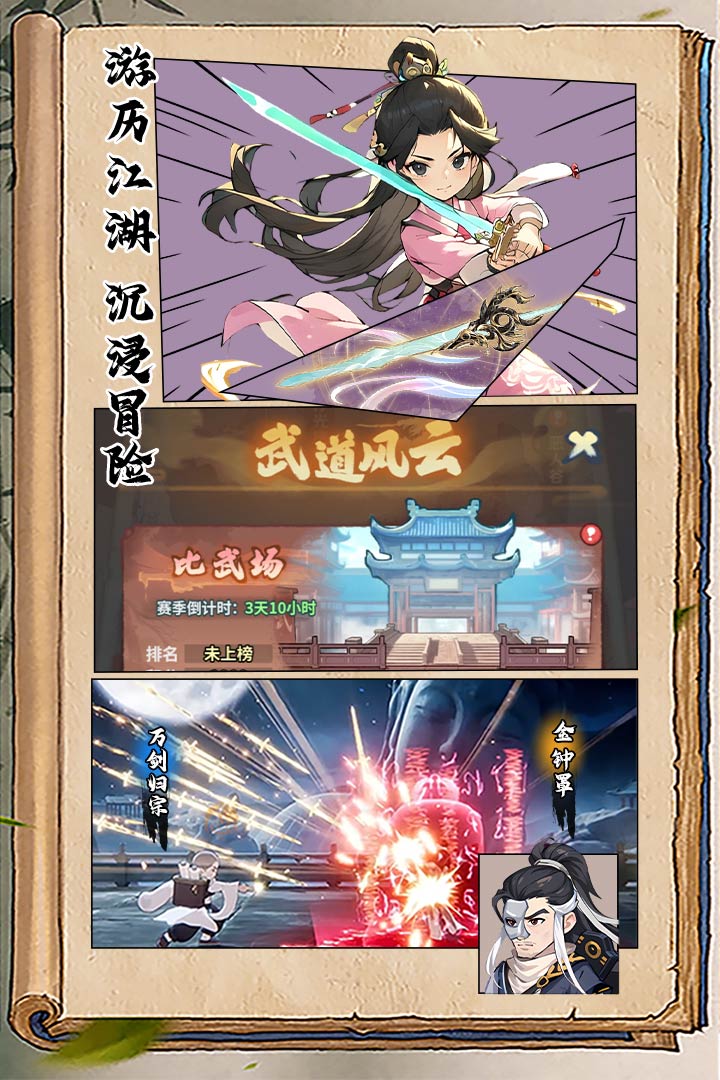 2026热门的剑游戏有哪些