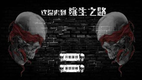2026逃生游戏有没有 刺激的逃生游戏分享截图