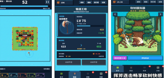 火爆的砍树游戏哪里下载？2026高人气砍树游戏手机版排行截图