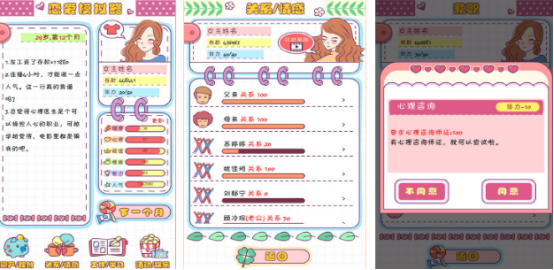 高人气恋爱模拟游戏有哪些