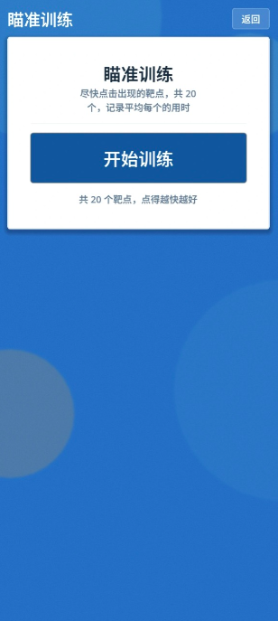 反应力游戏手机版好玩吗 反应力手游体验推荐