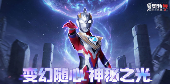 免费的奥特曼手游有哪些