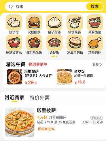 点外卖模拟器下载安装链接分享2026 点外卖模拟器在哪下载截图