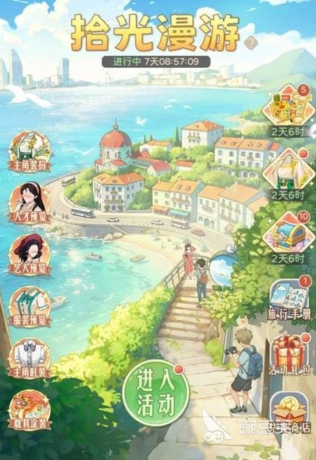 时光杂货店拾光漫游怎么玩 时光杂货店游戏手机版拾光漫游玩法教程截图