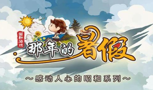 2026火爆的相似夏日狂想曲的游戏有哪几款 类似夏日狂想曲的游戏榜单截图