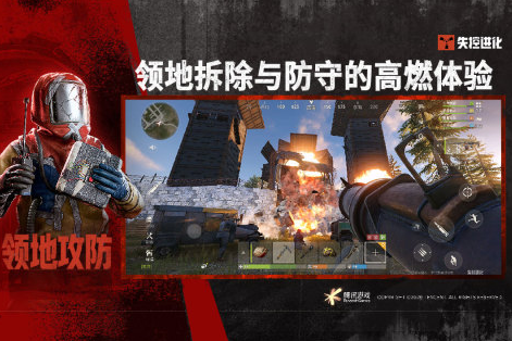 好玩的腾讯生存手游下载