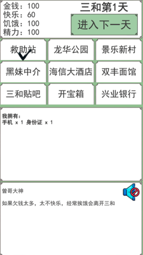人生模拟游戏下载