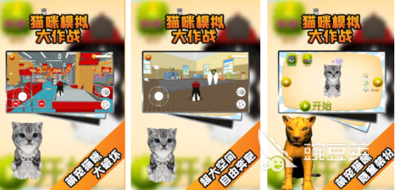 猫咪爱捣蛋好玩吗 猫咪爱捣蛋2026火爆的榜单6before_1截图