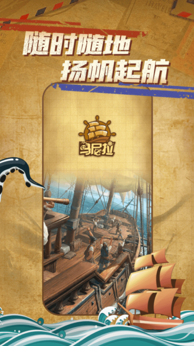 海盗王游戏手机版有哪几款分享 2026受欢迎的海盗王游戏介绍截图