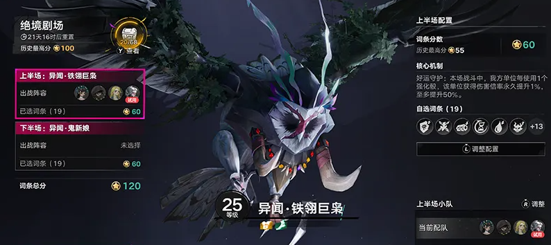 遗忘之海绝境剧场怎么玩 遗忘之海游戏手机版绝境剧场活动盘点