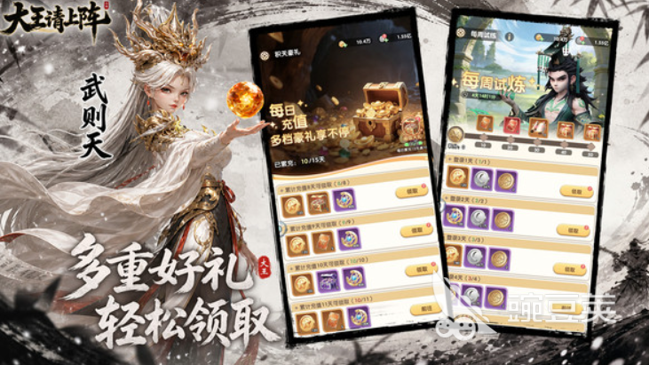 大王请上阵哪些英雄最强 大王请上阵最强英雄分享教程截图
