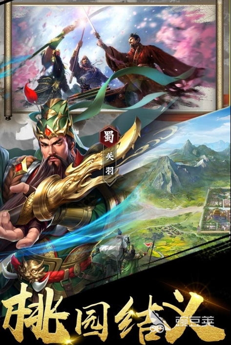 三国之定江山武将合辑指引 三国之定江山最强武将搭配阵容教程截图