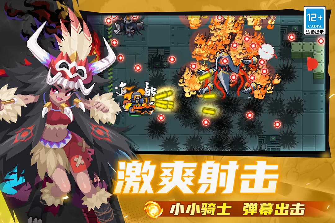 好玩的肉鸽射击游戏盘点