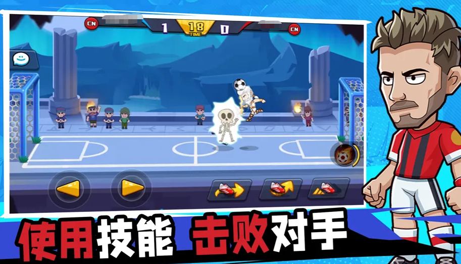 单挑足球公测时间什么时候 单挑足球公测日期指引截图
