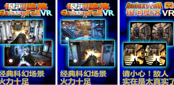 热门的vr手游有哪些