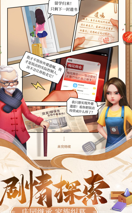 经典的类似梦幻家园的游戏合集